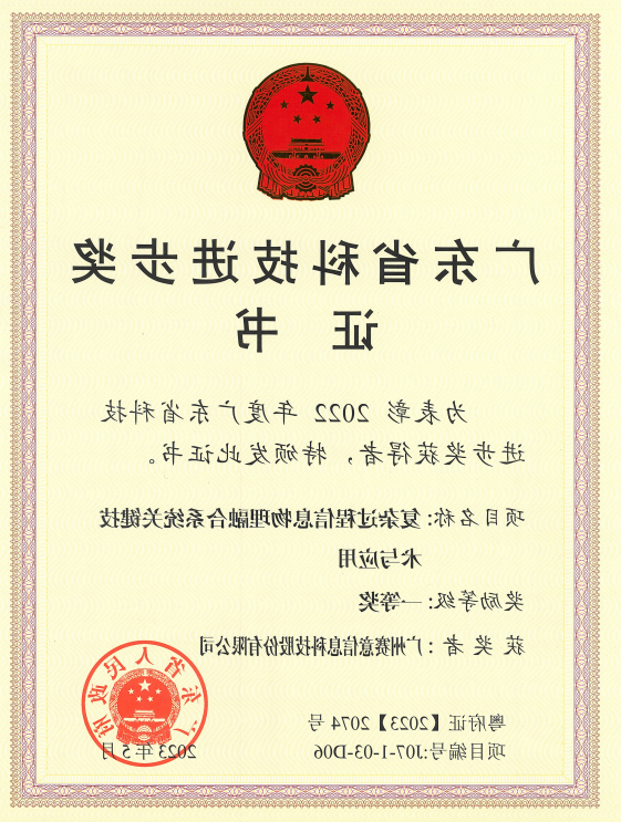 <a href='http://ws19.xunlei5.net'>伟德游戏官方网页版登录</a>荣获广东省科技进步奖一等奖